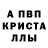 A PVP Соль BatulinS