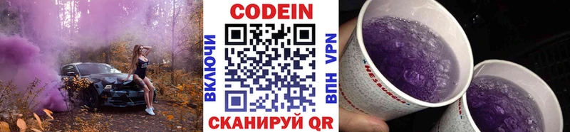 наркошоп  Карасук  Кодеин напиток Lean (лин) 
