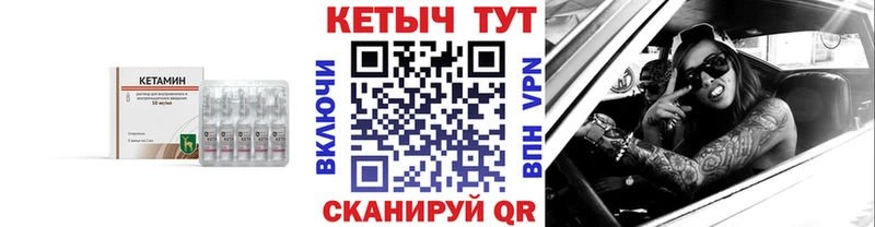где можно купить Карасук КЕТАМИН VHQ