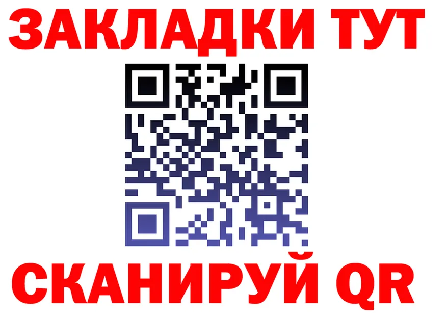 Где продают наркотики? это клад Карасук